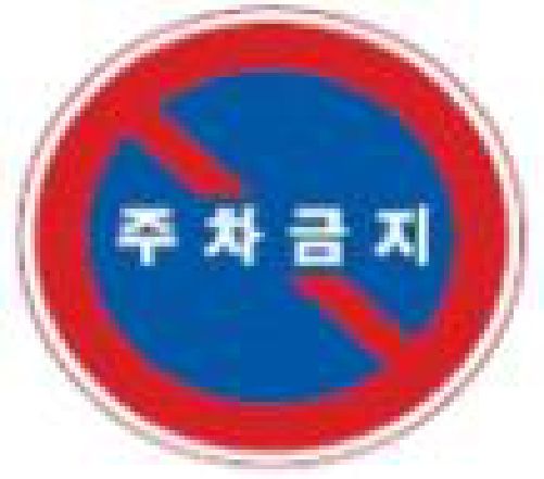 Mô tả nào về biển báo an toàn sau đây là đúng?