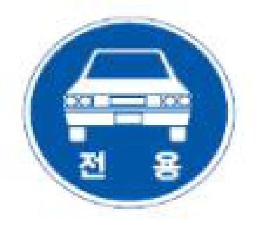 Which description of this safety sign is correct?