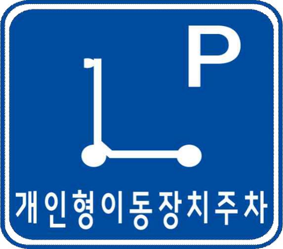 Biển báo an toàn sau đây tuyệt đối không được đặt ở đâu?