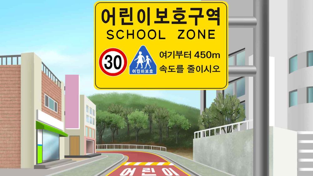 儿童保护区